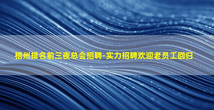 菏泽KTV招聘