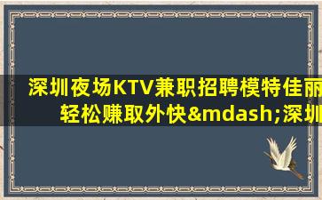 潮州酒吧招聘