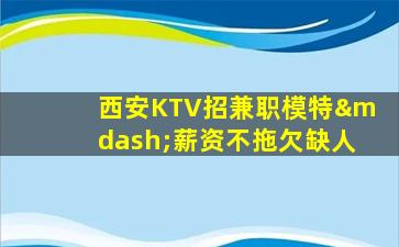 山东酒吧招聘